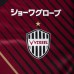 Vissel Kobe 2023 Mens Home Jersey